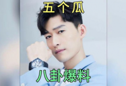 娱乐明星八卦爆料吃瓜,明星幕后故事大曝光！